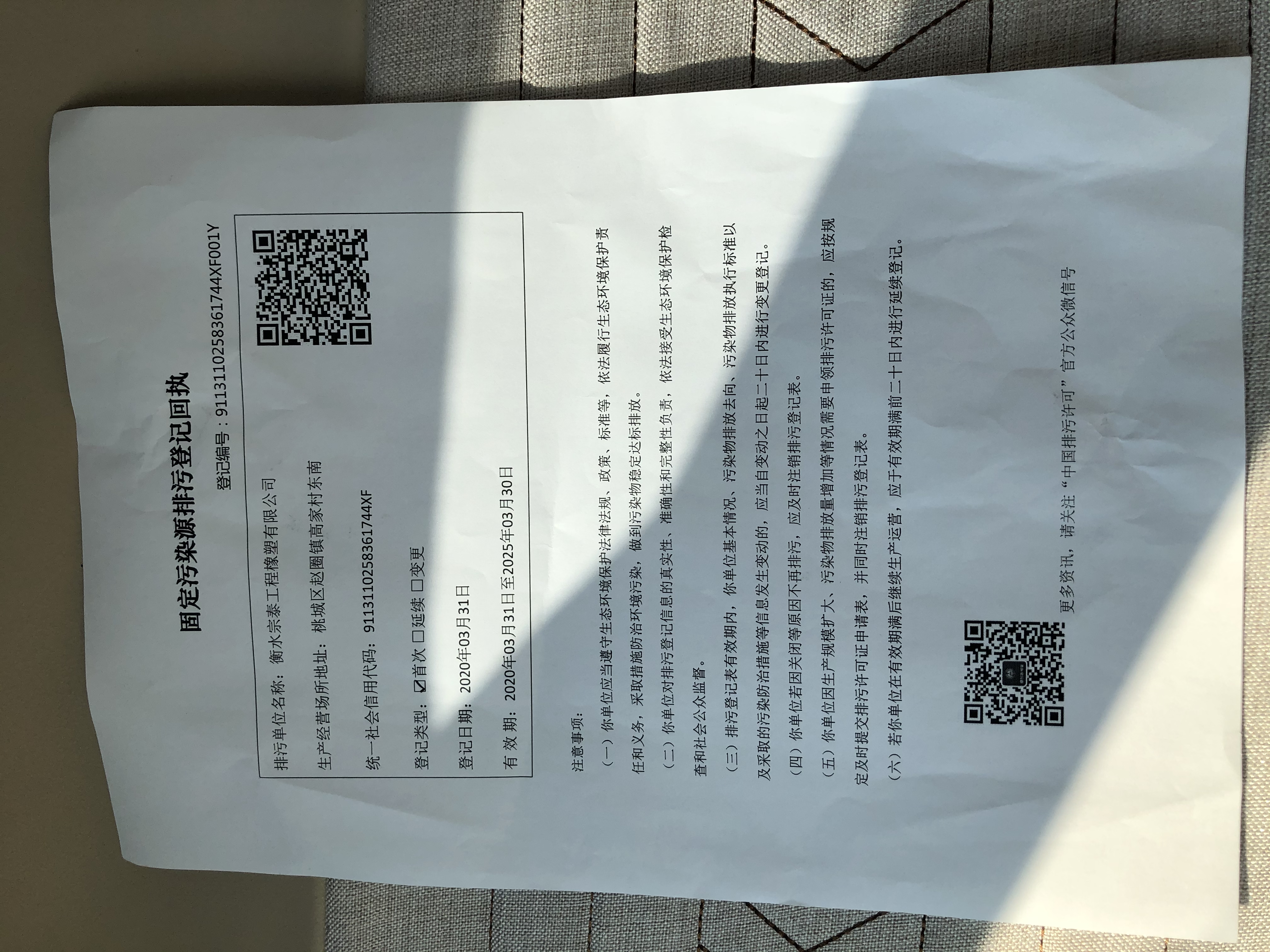 榮譽(yù)資質(zhì)標(biāo)題四